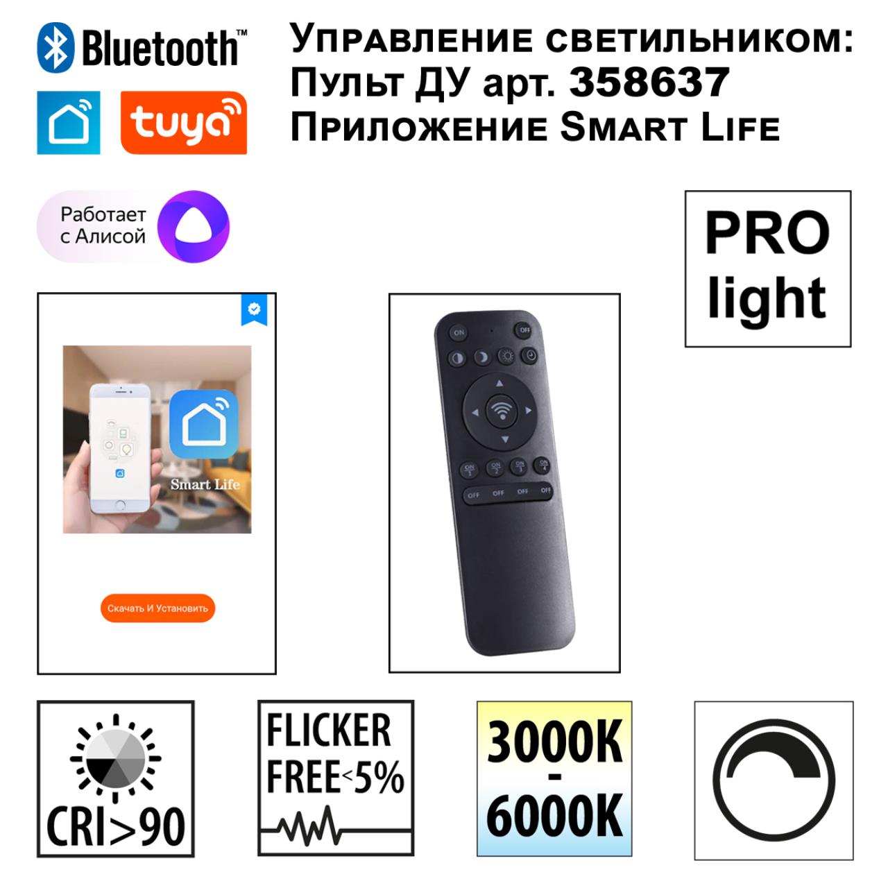 Трековый светильник NOVOTECH FLUM 359497