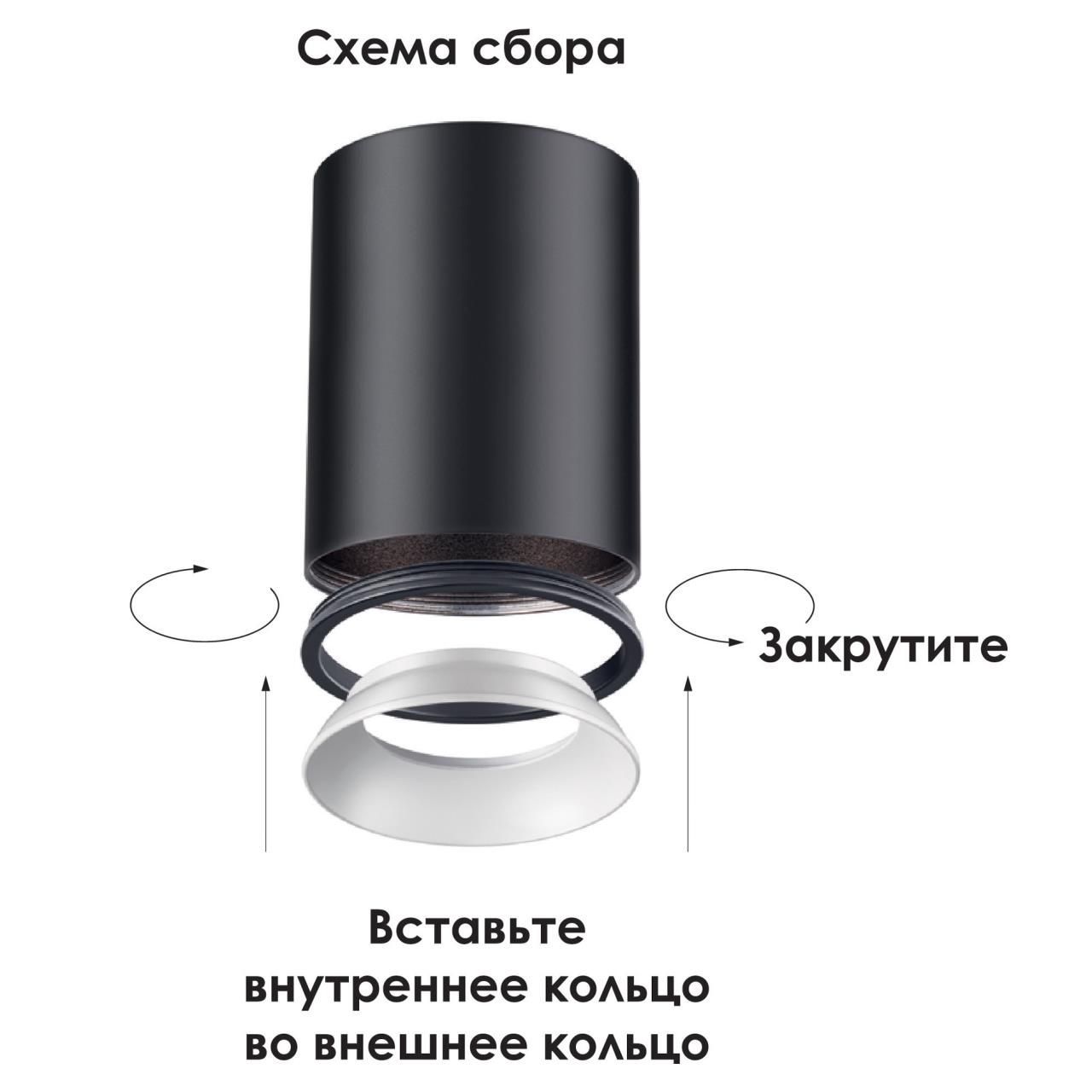 Внешнее декоративное кольцо NOVOTECH UNITE 370541