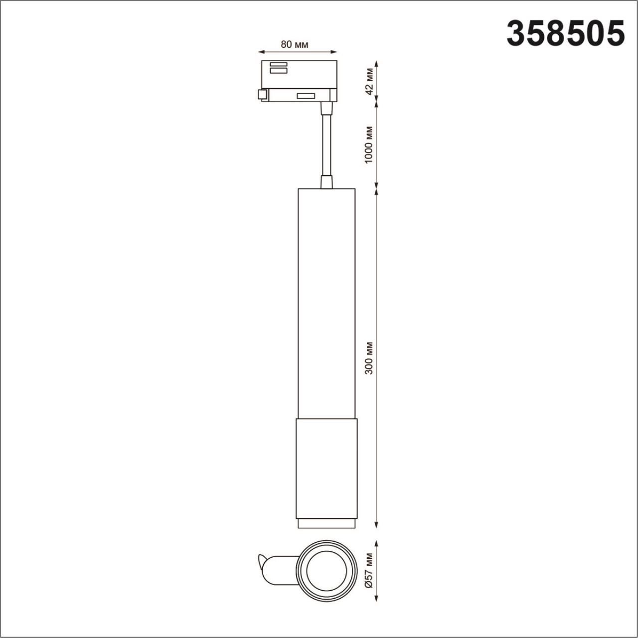 Трековый светильник трехфазный NOVOTECH MAIS LED 358505