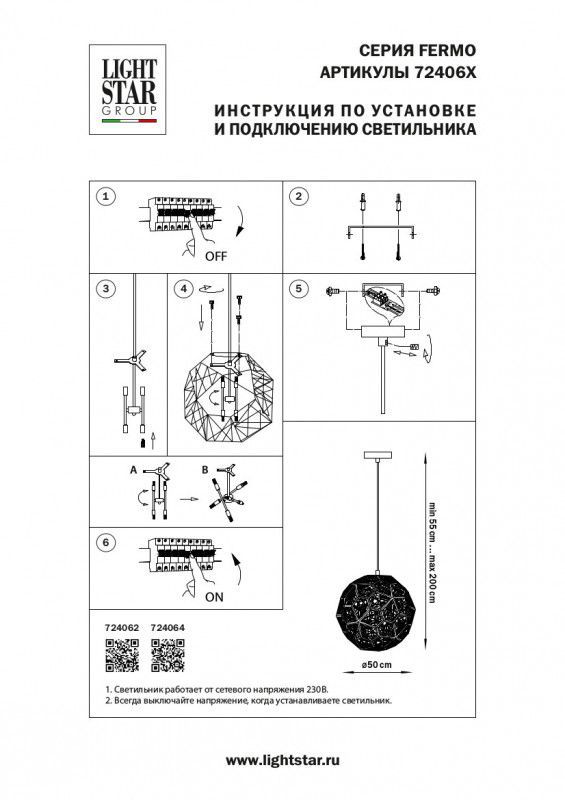 Накладная люстра Lightstar Nubi 802097