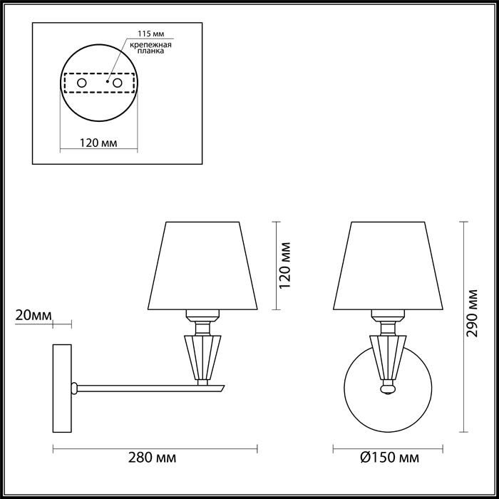 Бра настенное LUMION Loraine 3733/1W