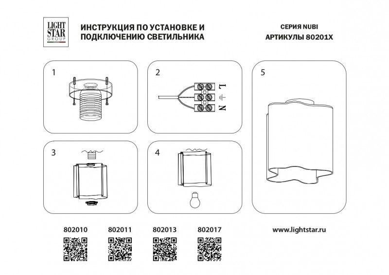 Потолочный светильник Lightstar Nubi 802013