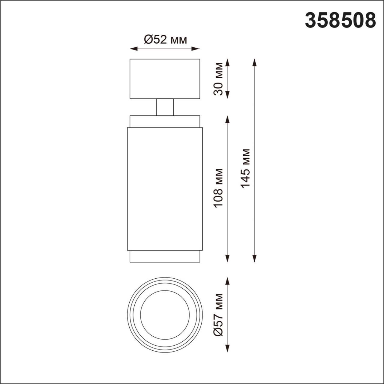 Накладной светильник NOVOTECH MAIS LED 358508