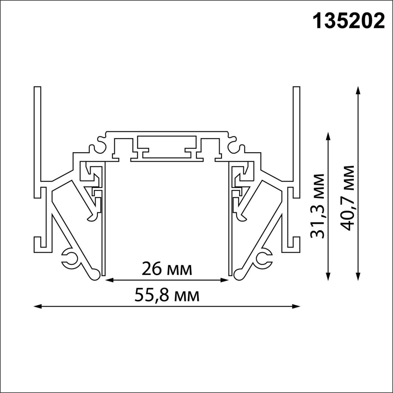 Шинопровод NOVOTECH SMAL 135202