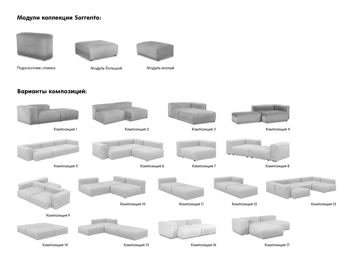 Модульный диван Sorrento мех серый 635095