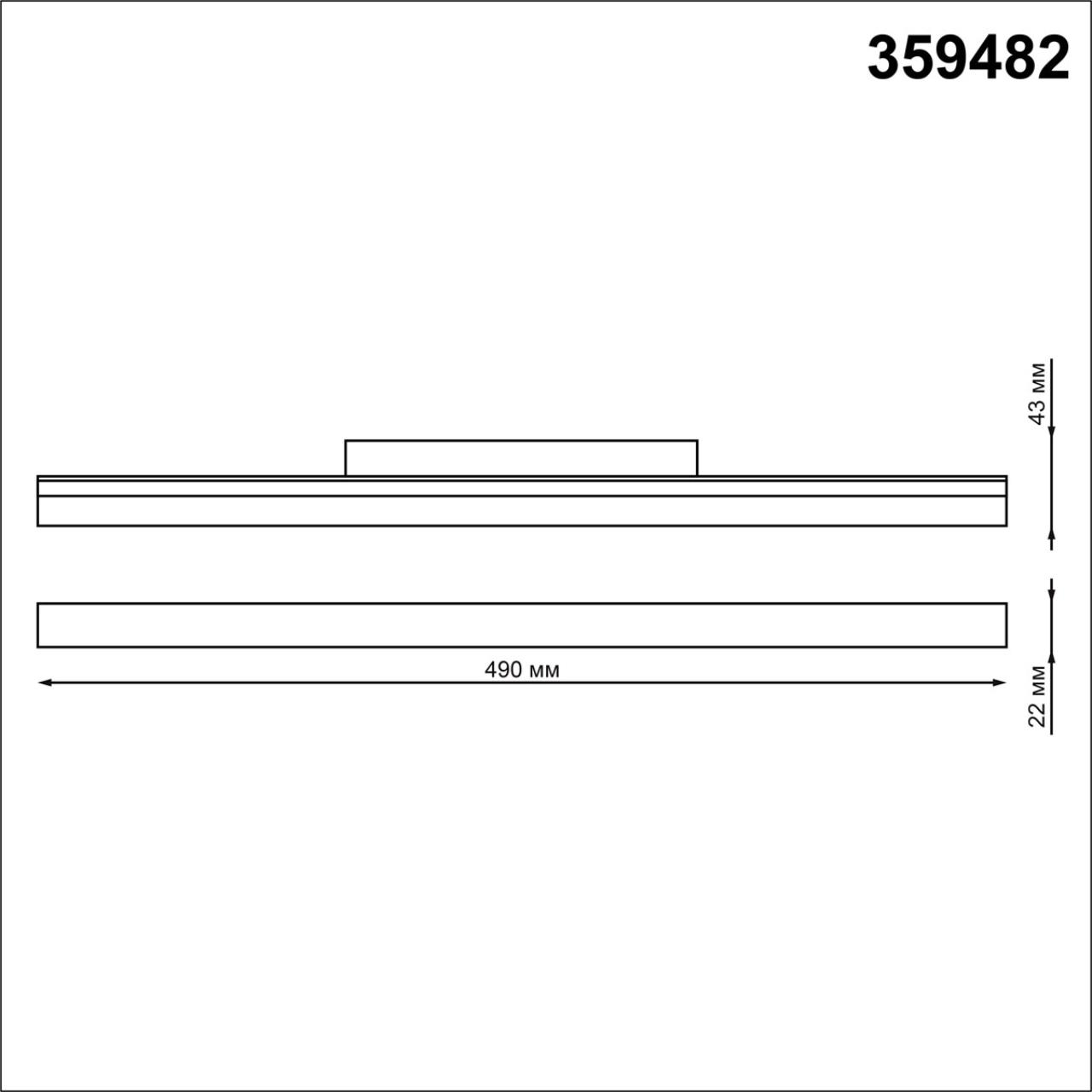 Трековый светильник NOVOTECH FLUM 359482