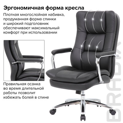 Кресло руководителя BRABIX PREMIUM Amadeus EX-507 Черный 530879