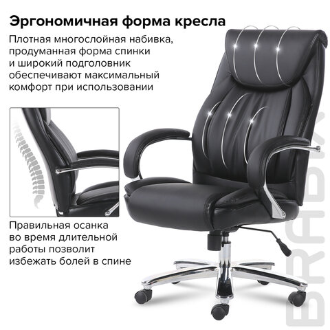 Кресло компьютерное для руководителя BRABIX PREMIUM Advance EX-575 Черный 531825