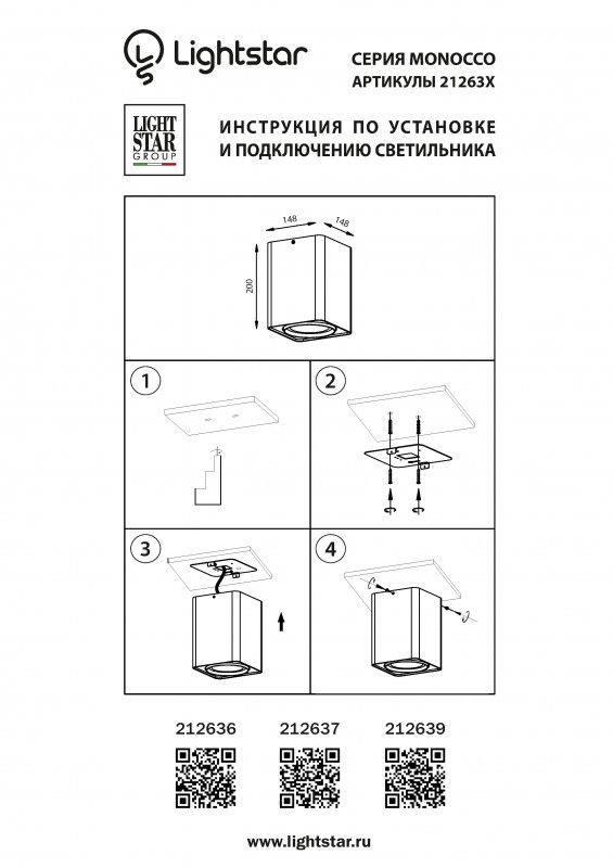 Накладной светильник Lightstar Monocco 212639