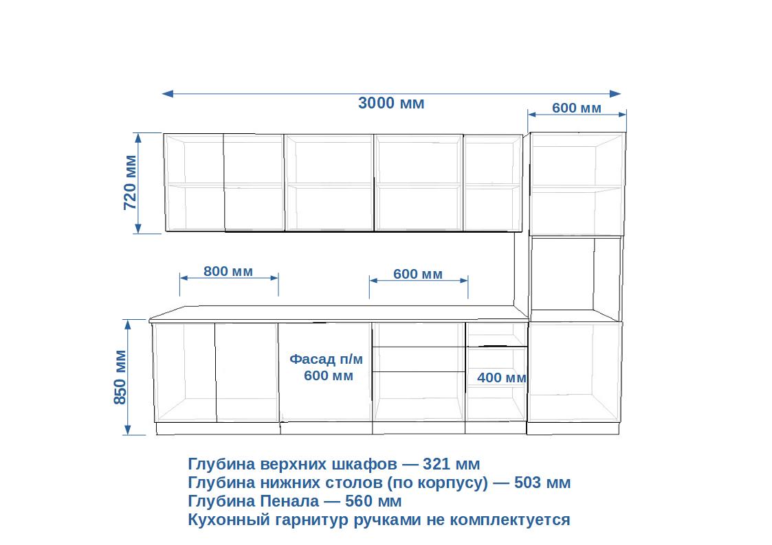 Прямой кухонный гарнитур Стамбул Лайн 3 метра (арт.15)