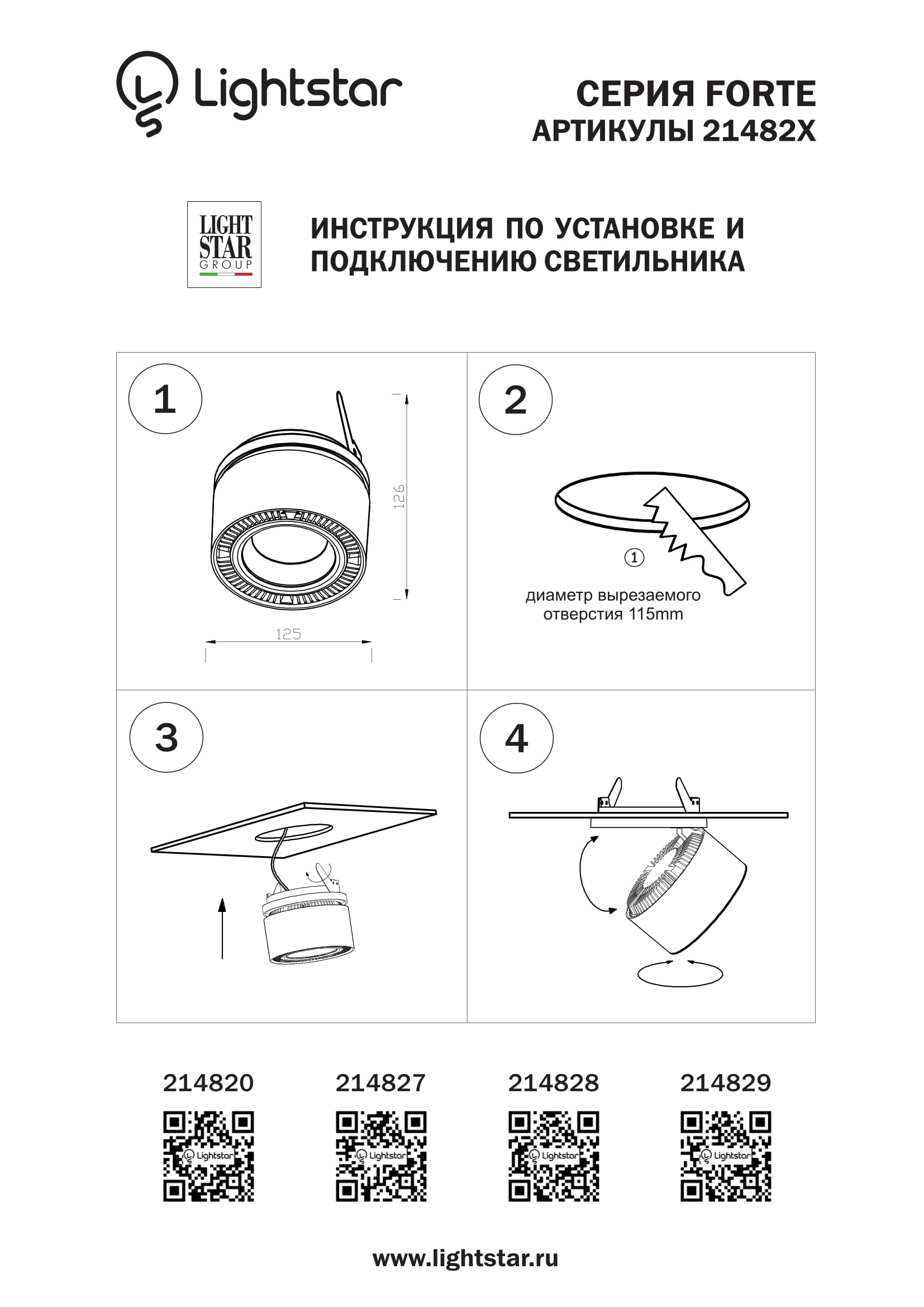 Спот потолочный Lightstar Forte inca 214828