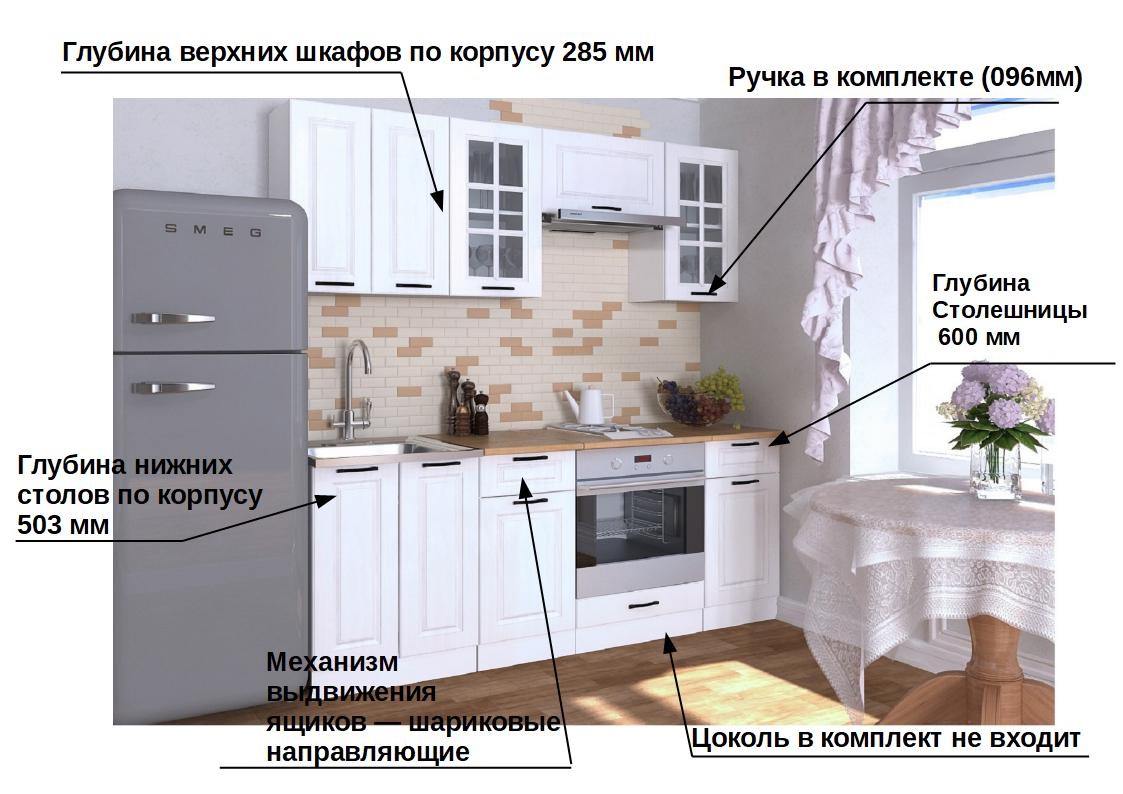 Кухонный гарнитур 1 Белый Вегас 2000