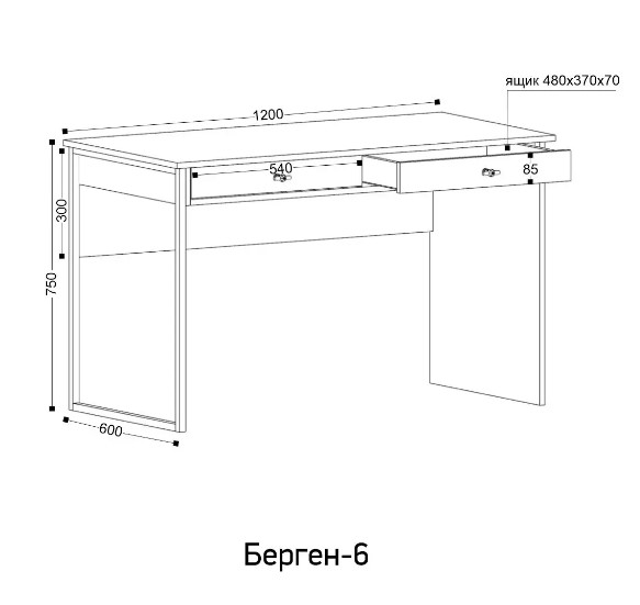 Письменный стол Берген 6