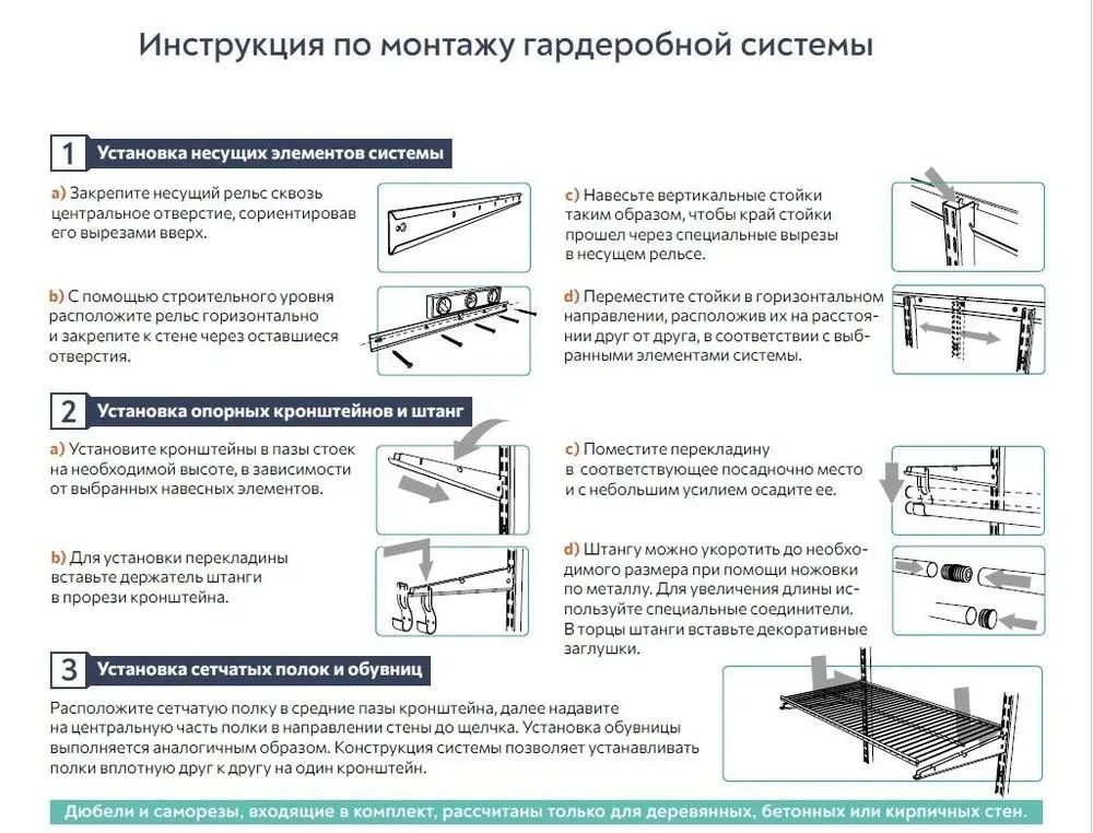 Гардеробная система Max G210 белый 2050x2250x450 Промет 11 полок