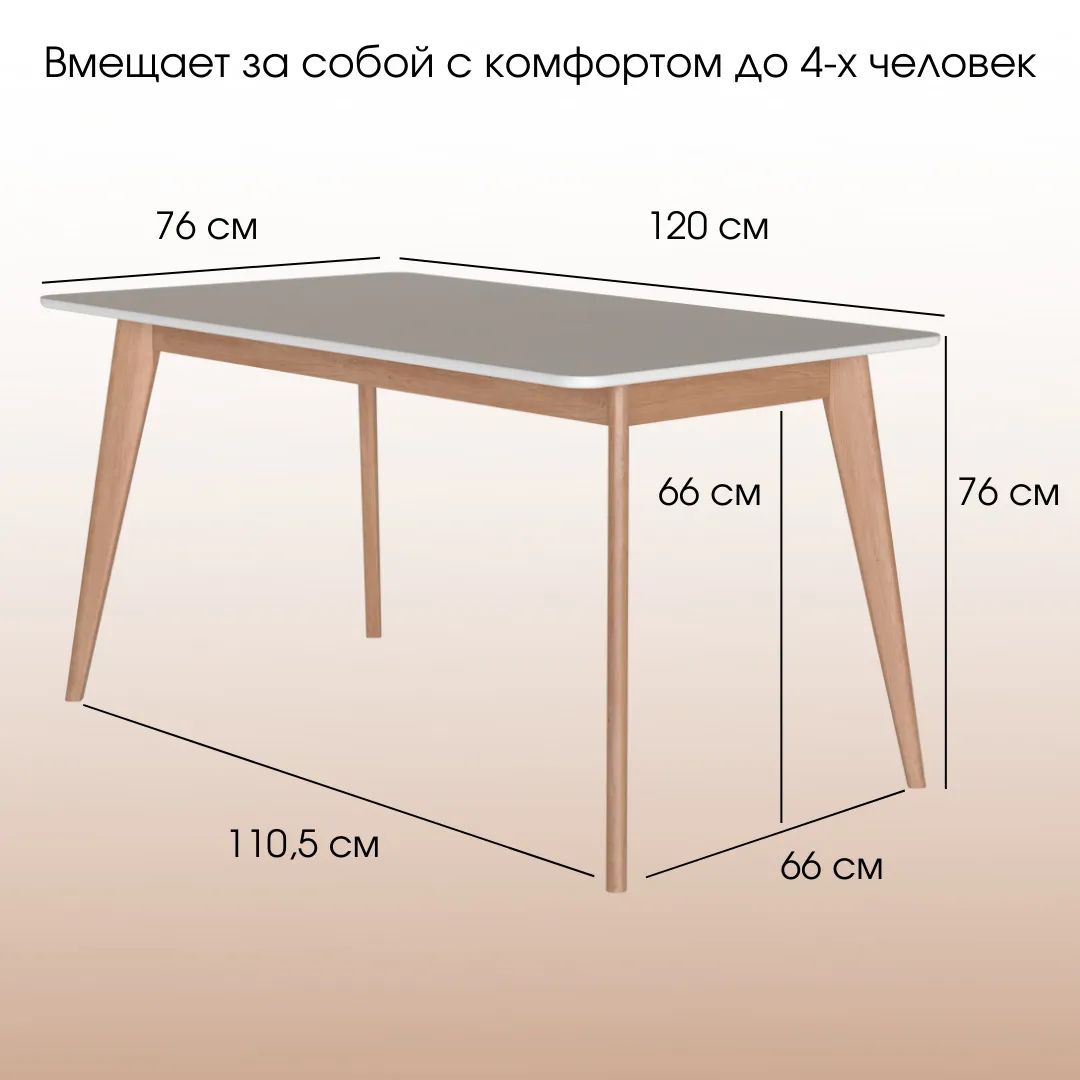 Стол Пегас classic 76х76х120 Daiva дуб золотой / белый