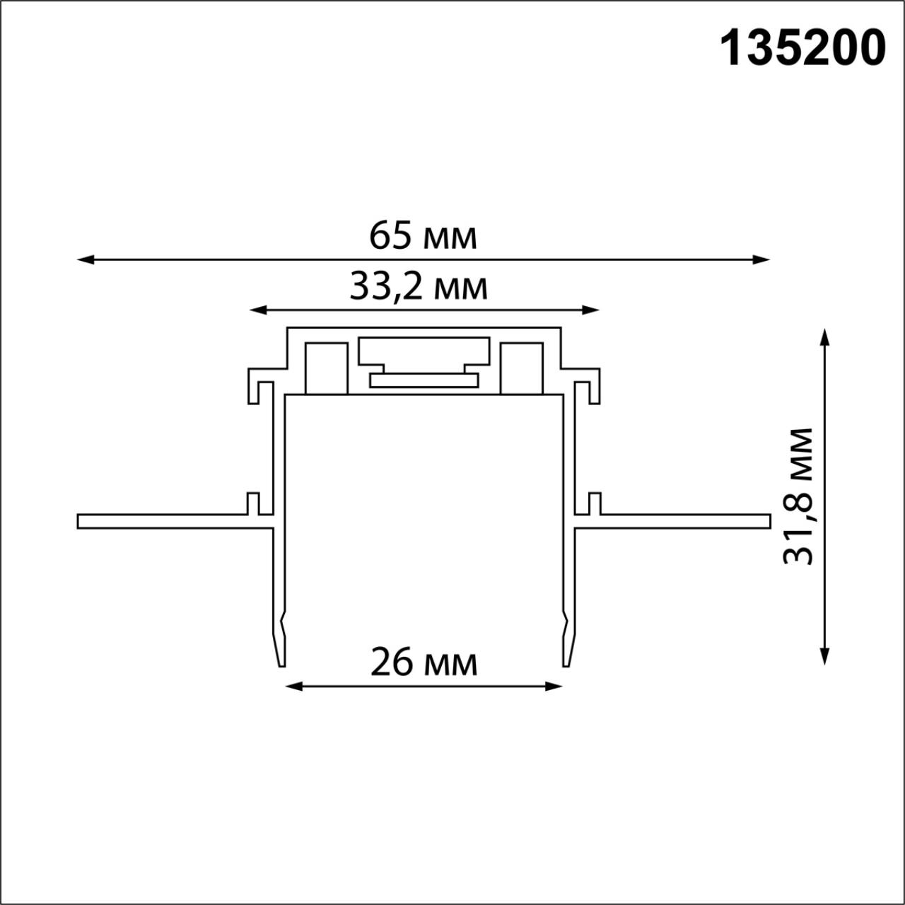 Шинопровод NOVOTECH SMAL 135200