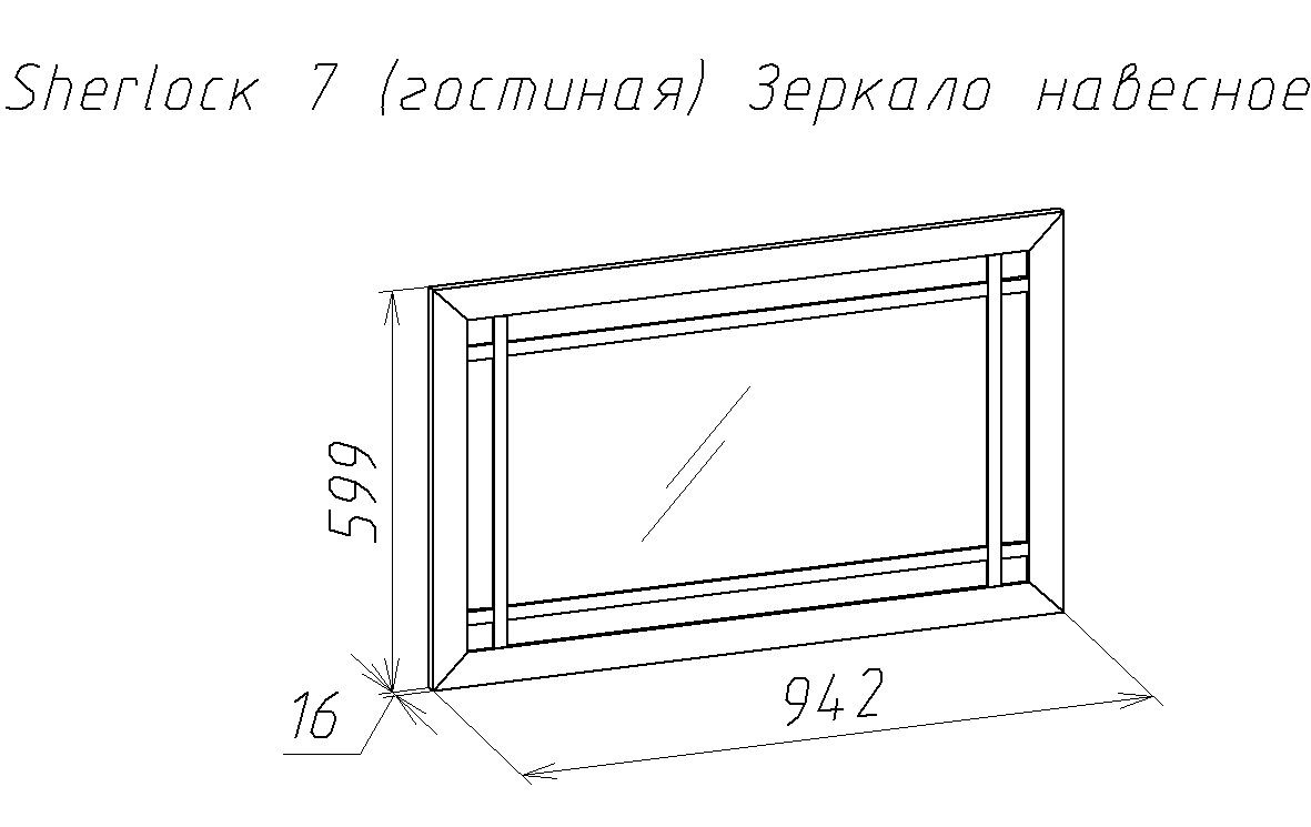 Зеркало навесное Sherlock 7 Дуб Сонома