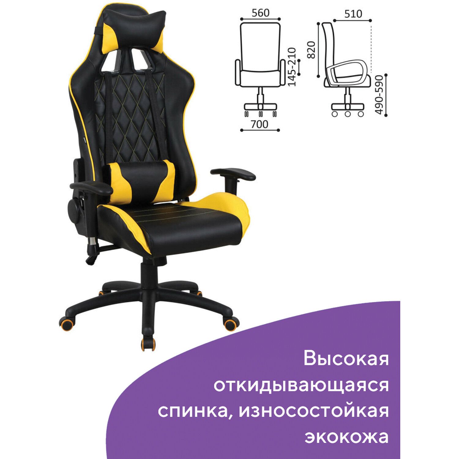 Геймерское кресло BRABIX GT Master GM-110 Черный желтый 531927