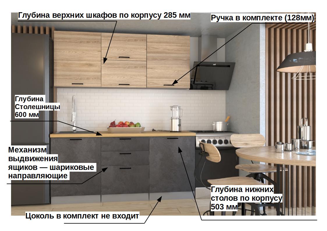 Мини кухня 1,8 метра 23 ЛОФТ