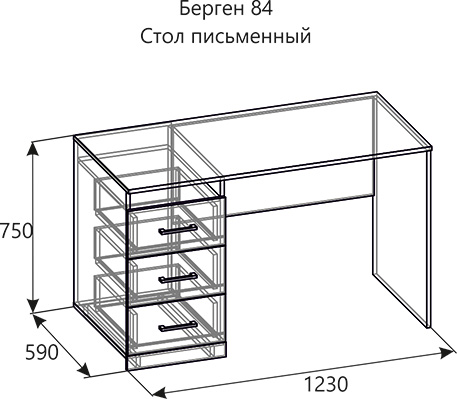 Стол письменный в детскую Берген 84