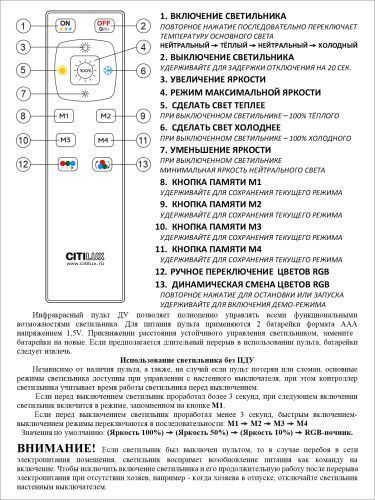 Потолочный светильник Citilux Спутник CL734900G