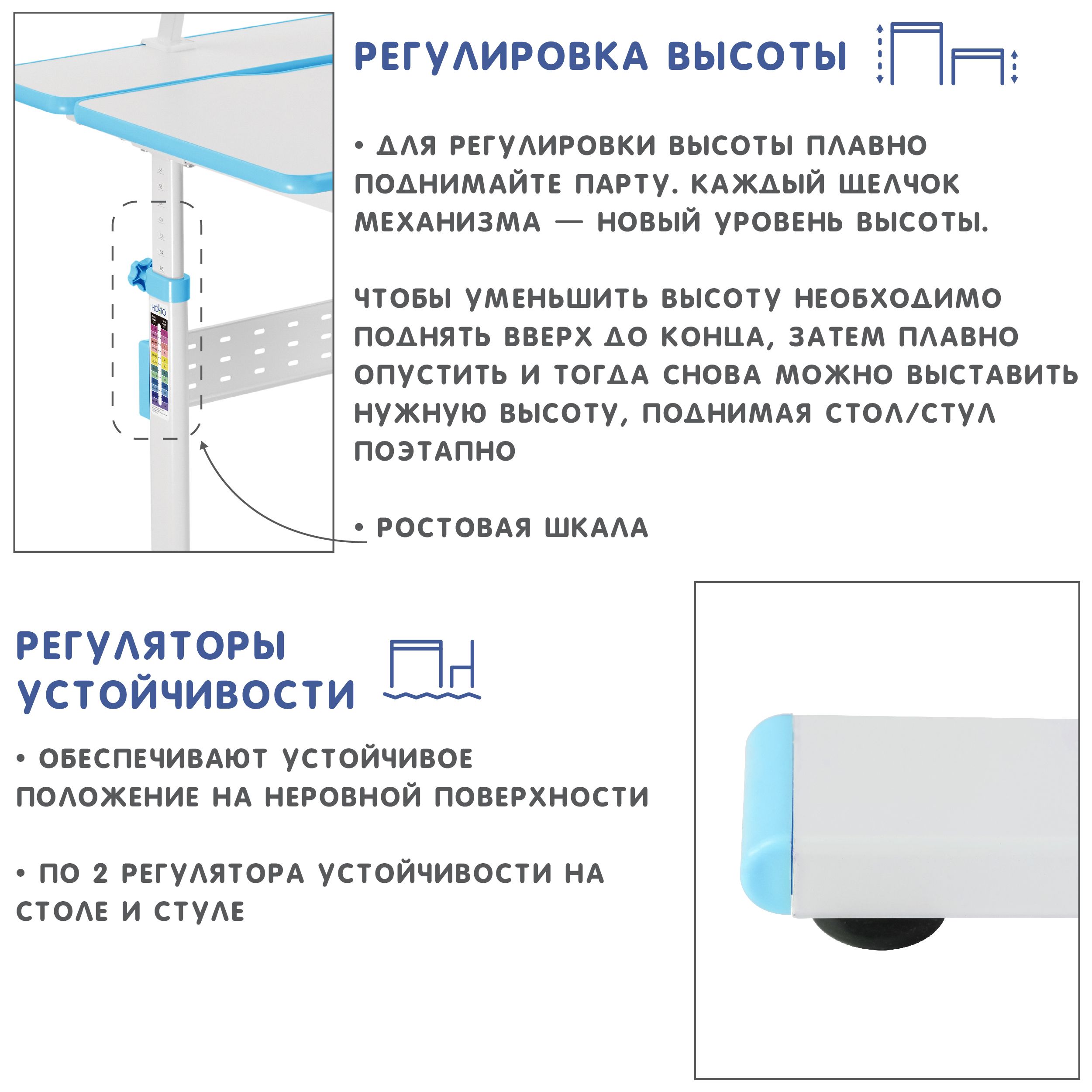 Парта-трансформер Holto-99 голубой