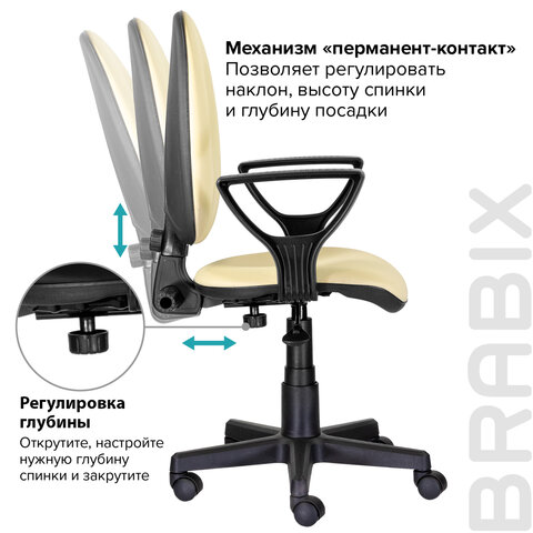 Кресло офисное BRABIX Prestige Ergo MG-311 экокожа Бежевый 531878