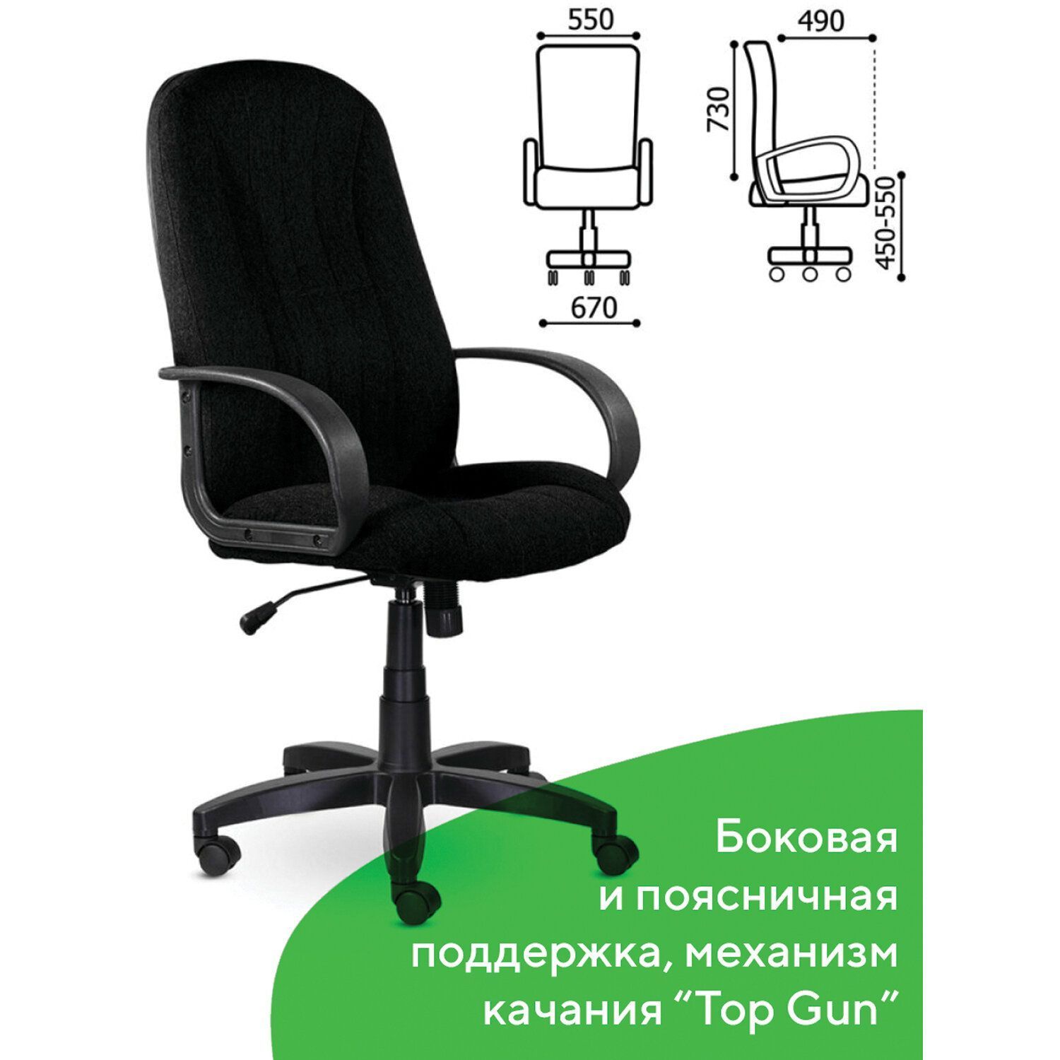 Кресло руководителя BRABIX Classic EX-685 C Черный 532022