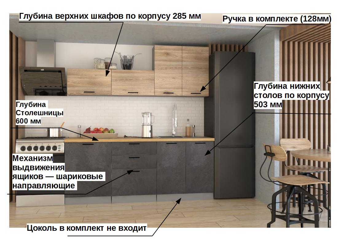 Прямой кухонный гарнитур 26 ЛОФТ 2 метра
