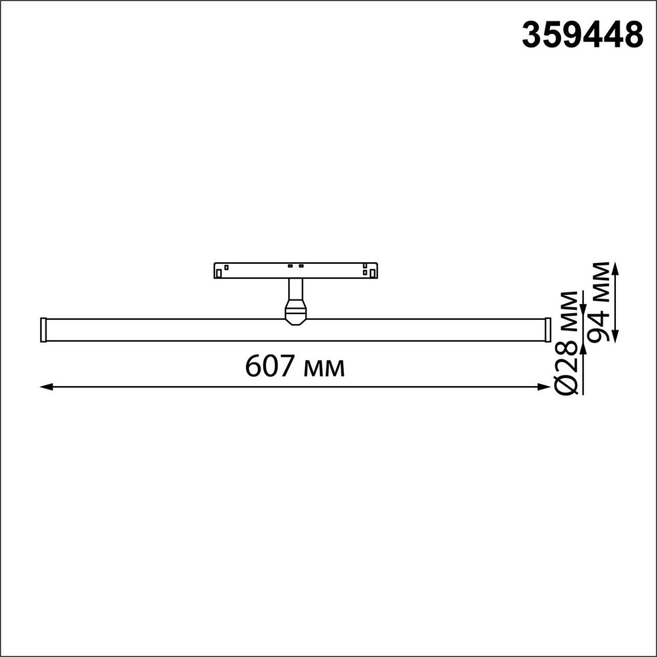 Трековый светильник NOVOTECH FLUM 359448