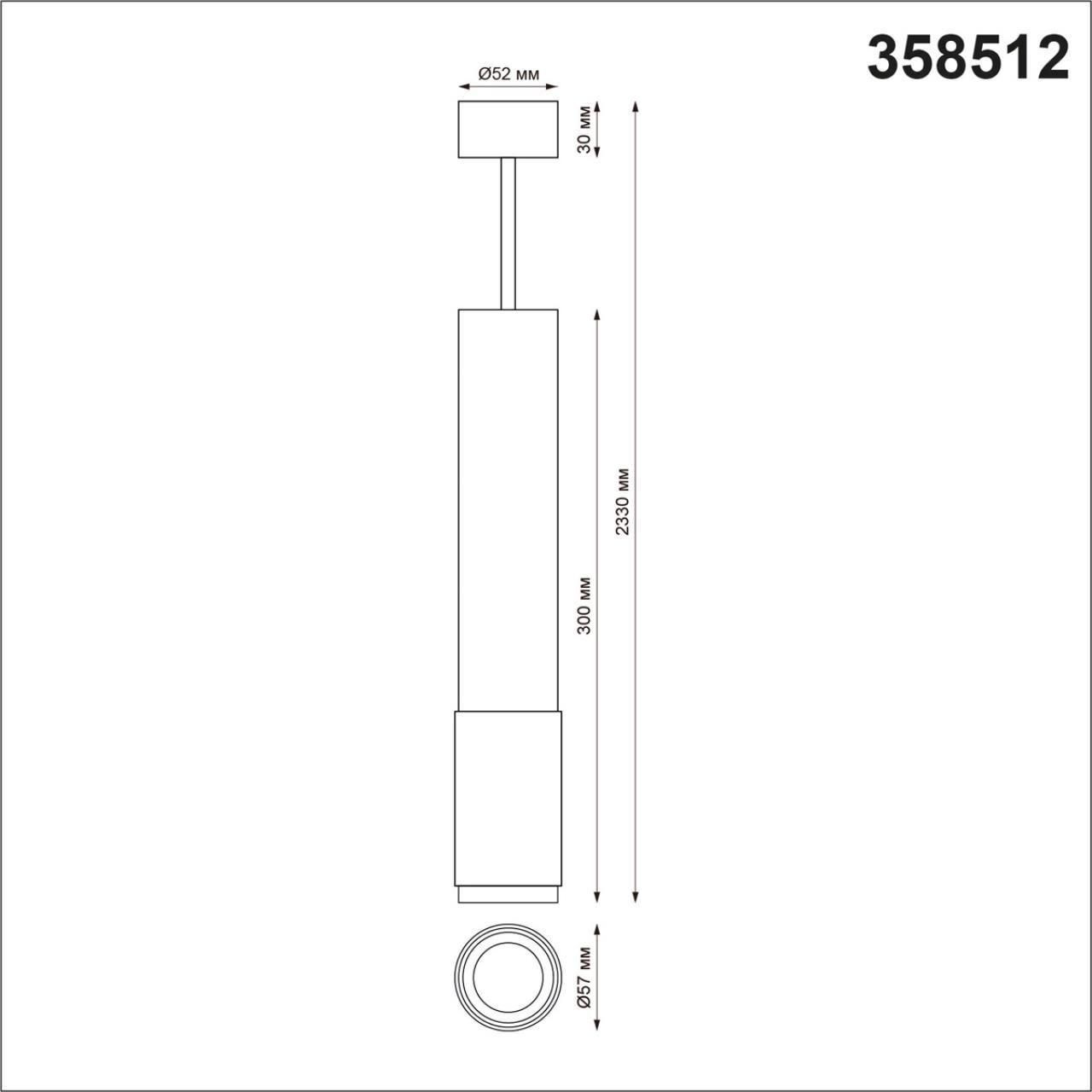 Подвесной светильник NOVOTECH MAIS LED 358512