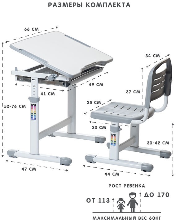 Комплект парта и стул (растущие) SET Holto-2A серый