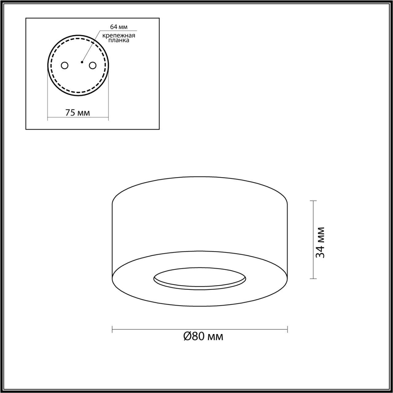 Точечный накладной светильник ODEON LIGHT BENE 4283/7CL