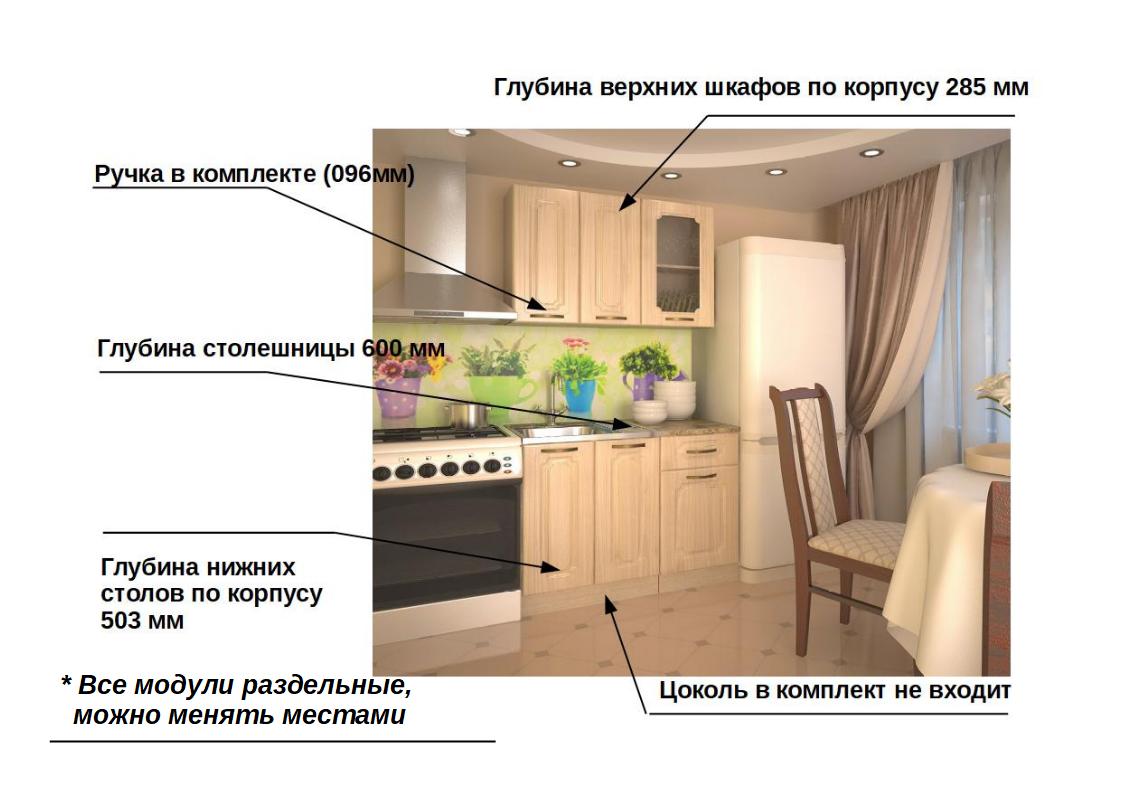 Кухонный гарнитур 2 Грецкий орех 1000