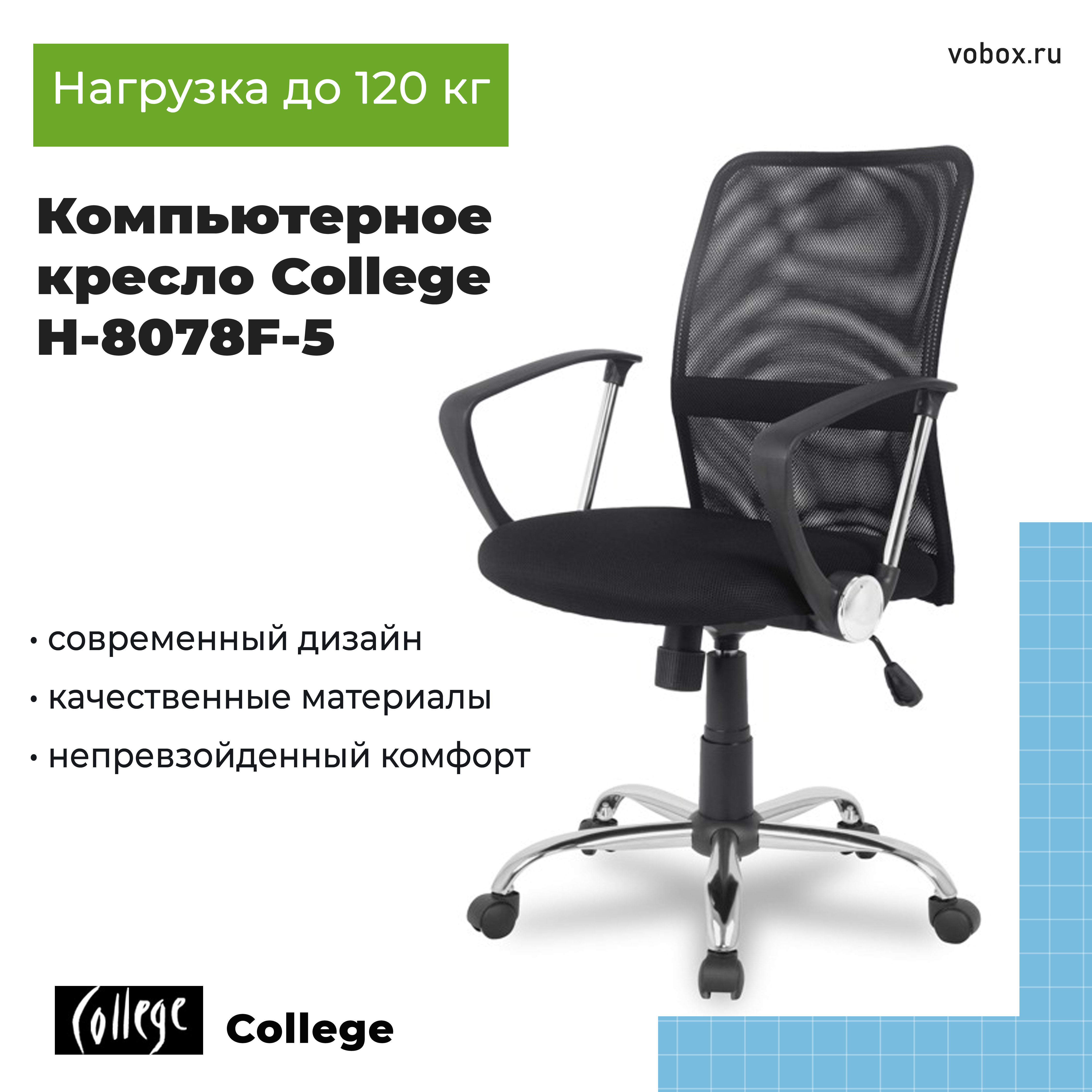 Компьютерное кресло College H-8078F-5 Черный