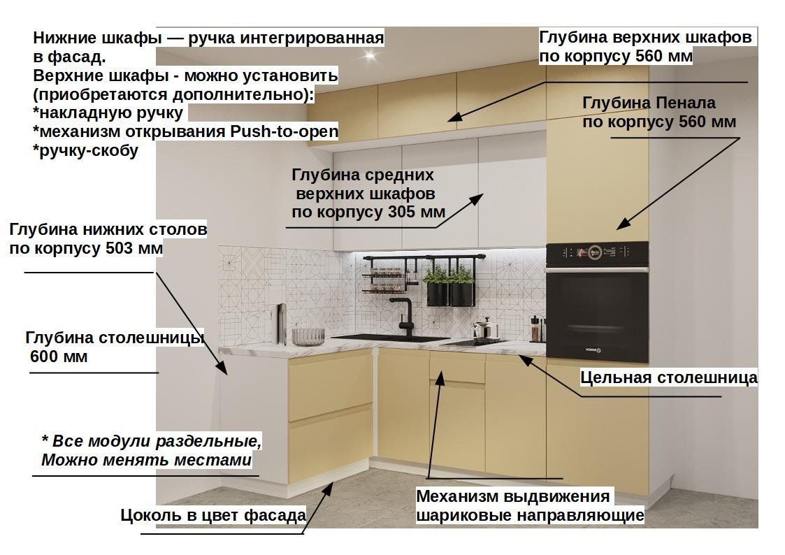 Кухонный гарнитур с пеналом Стамбул/ Тальк Лайн 2400х1400 (арт.20)