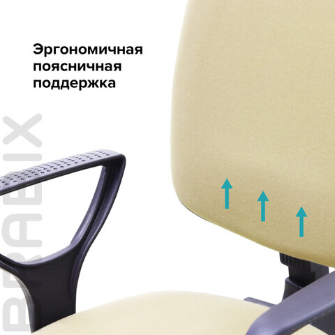 Кресло офисное BRABIX Prestige Ergo MG-311 экокожа Бежевый 531878