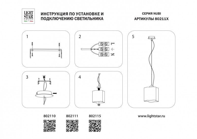 Подвесной светильник Lightstar NUBI LEGNO 802115