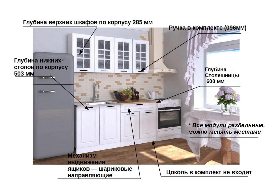 Мини кухня 6 Белый Вегас 1600