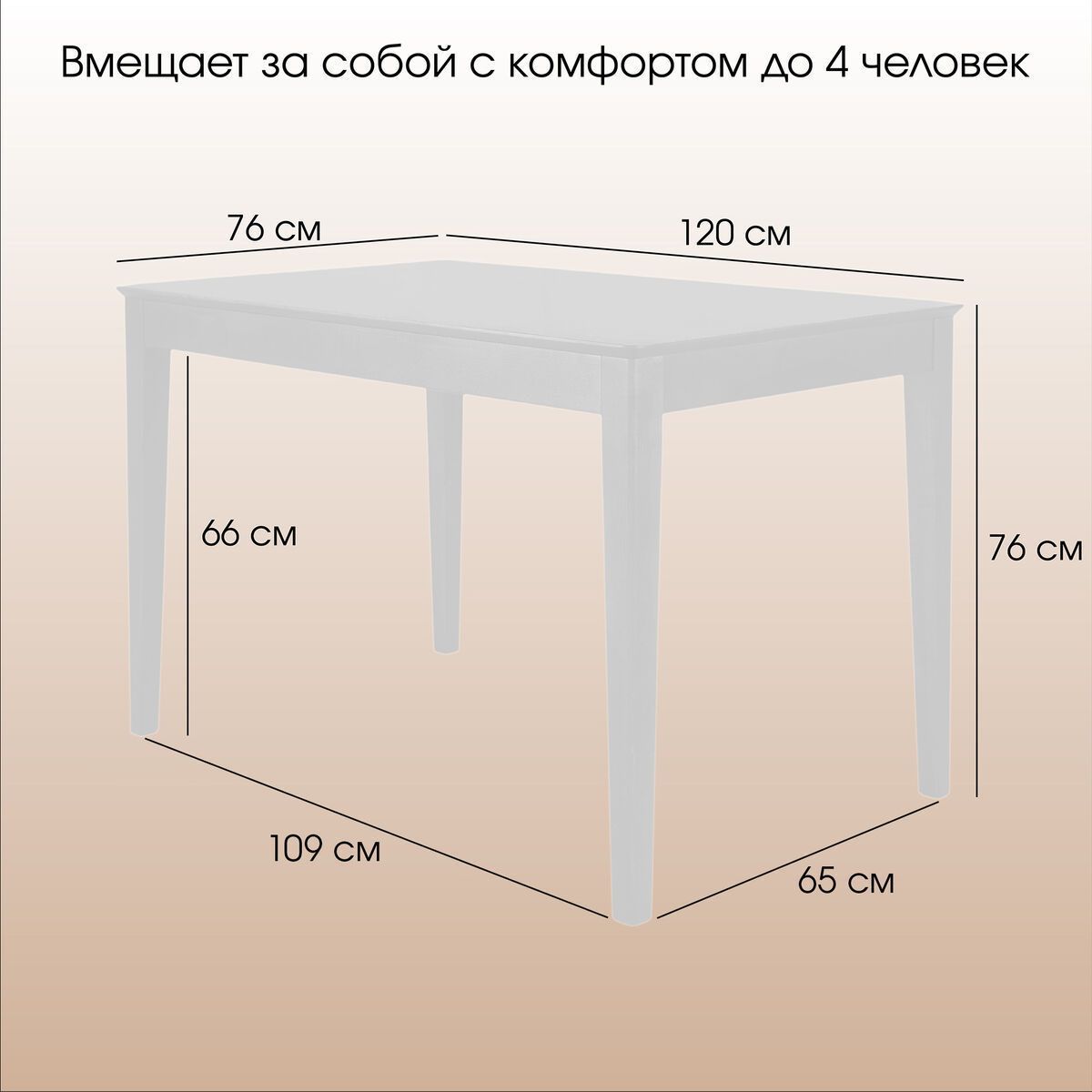 Стол Антила classic760х120 Daiva белая эмаль