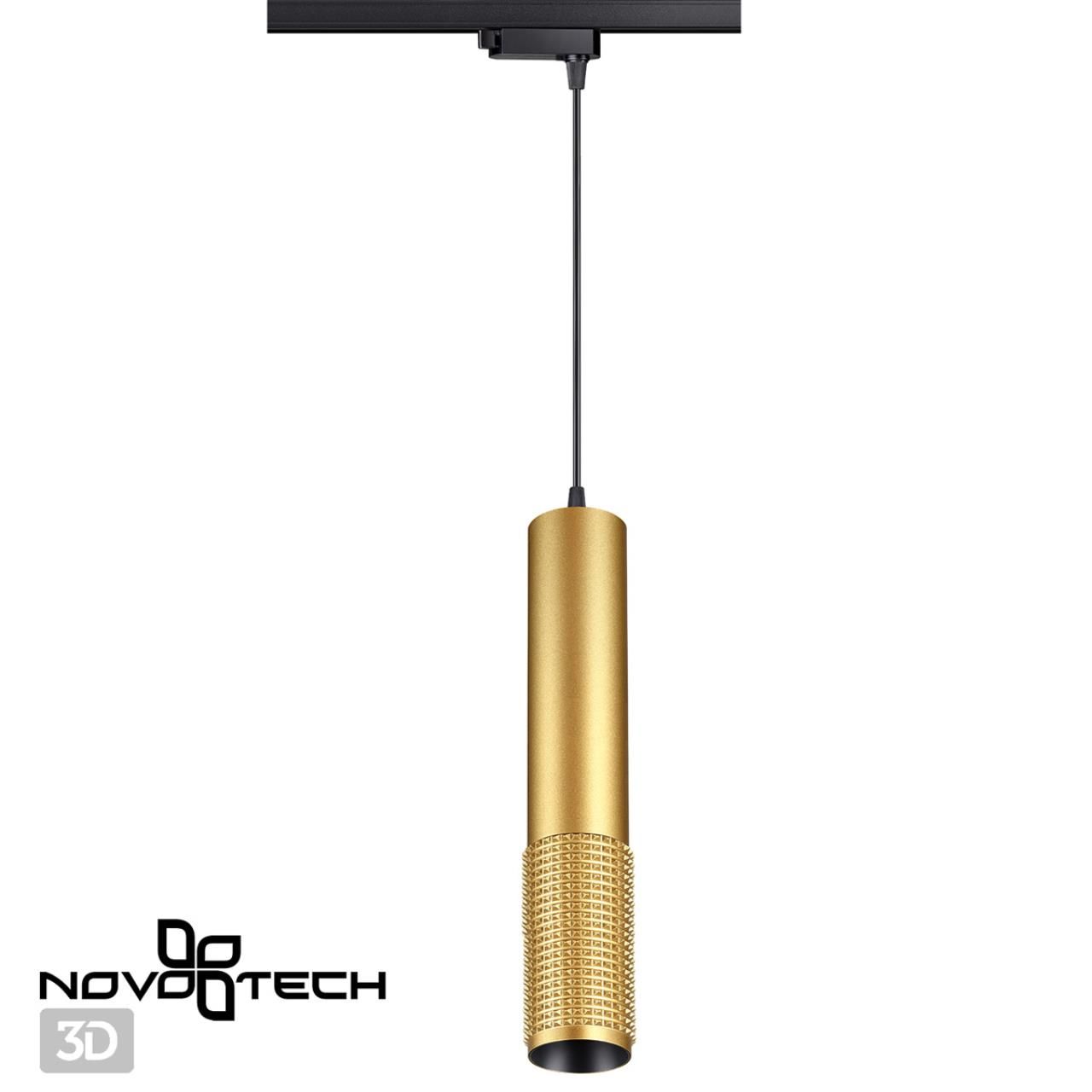 Трековый светильник однофазный NOVOTECH MAIS LED 358503